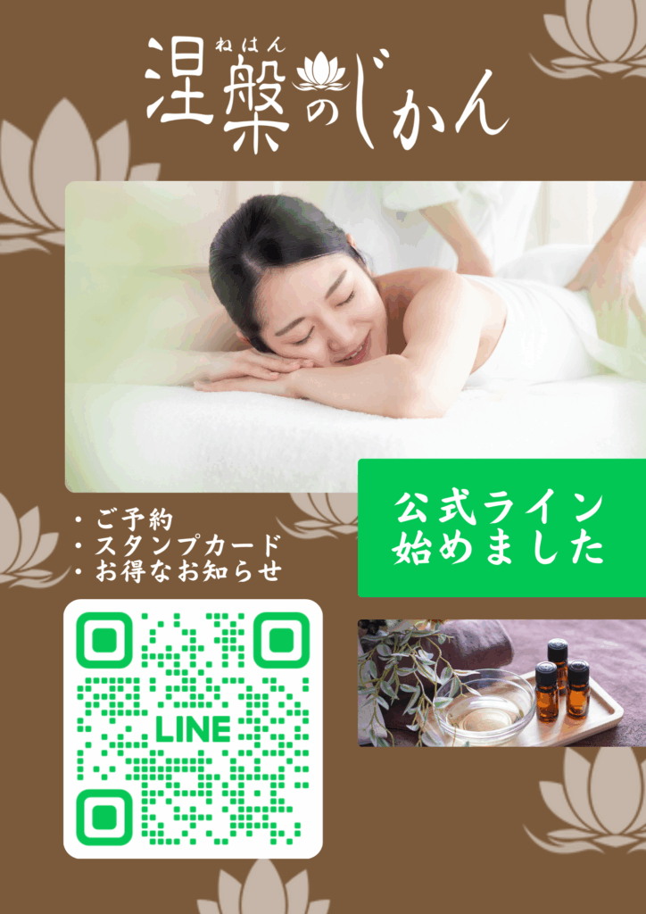 涅槃のじかん公式ライン用チラシ